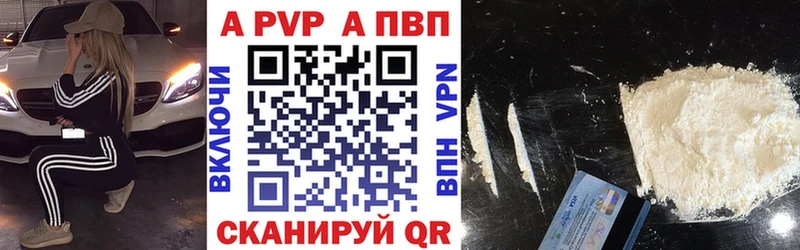 APVP VHQ Усть-Кут