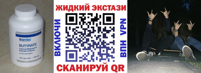 БУТИРАТ 99% где продают Усть-Кут