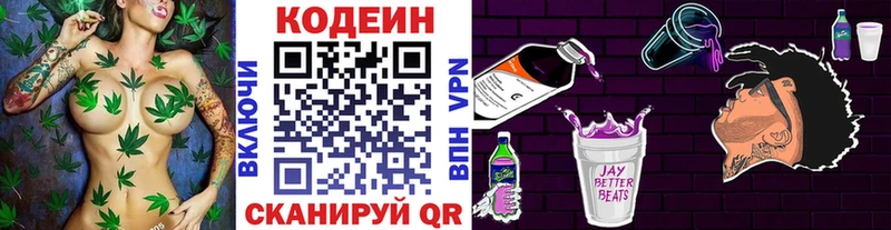 hydra онион Усть-Кут Кодеиновый сироп Lean напиток Lean (лин)