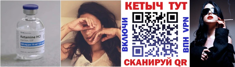 Кетамин ketamine  Усть-Кут 