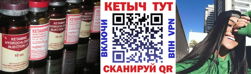 КЕТАМИН ketamine Усть-Кут