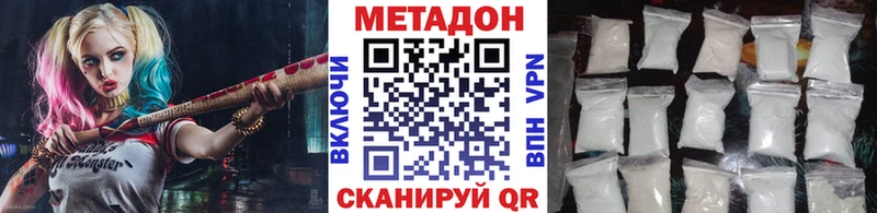 Метадон methadone  сколько стоит  Усть-Кут 
